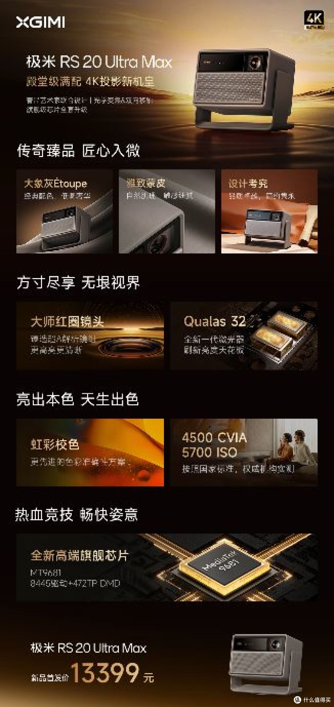 极米RS 20系列:用无损4K与沉浸式游戏体验开启家庭娱乐新纪元
