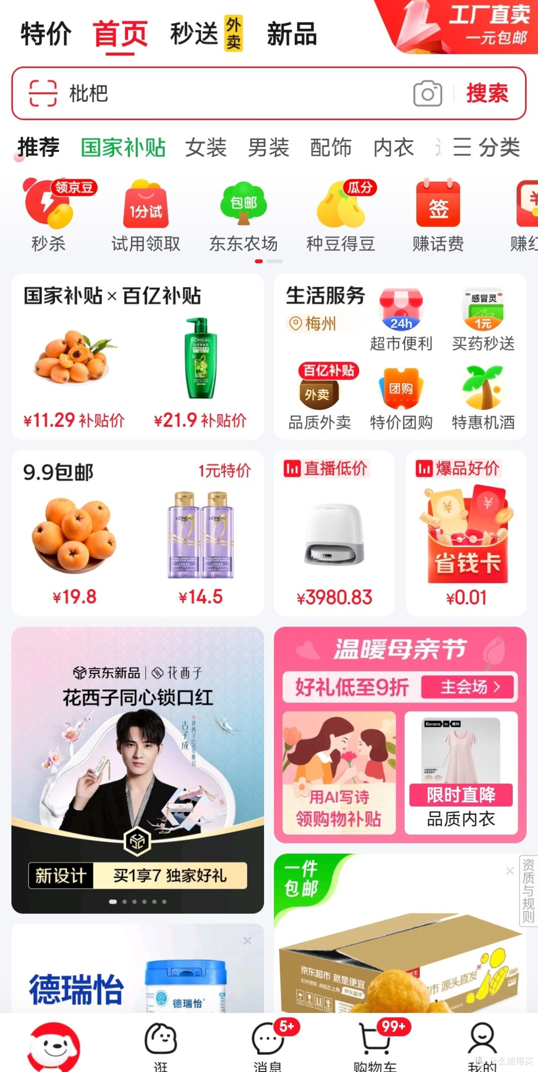 三大平台比价,谁最划算?_糖果巧克力_什么值得买