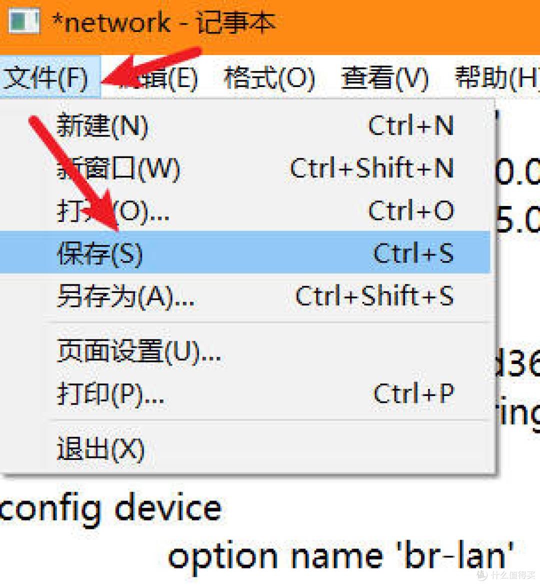 玩客云机主必备技能——定制专属于你的“复刻版”玩客云iStoreOS