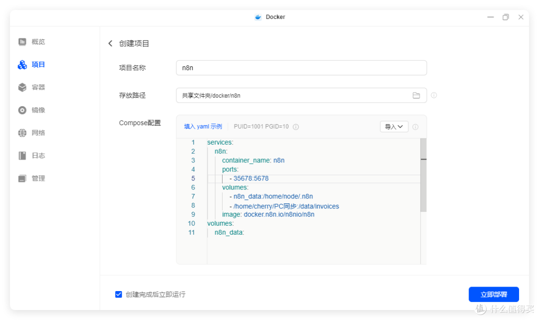 NAS + AI工作流,上班摸鱼、副业两不误,绿联私有云n8n使用初探