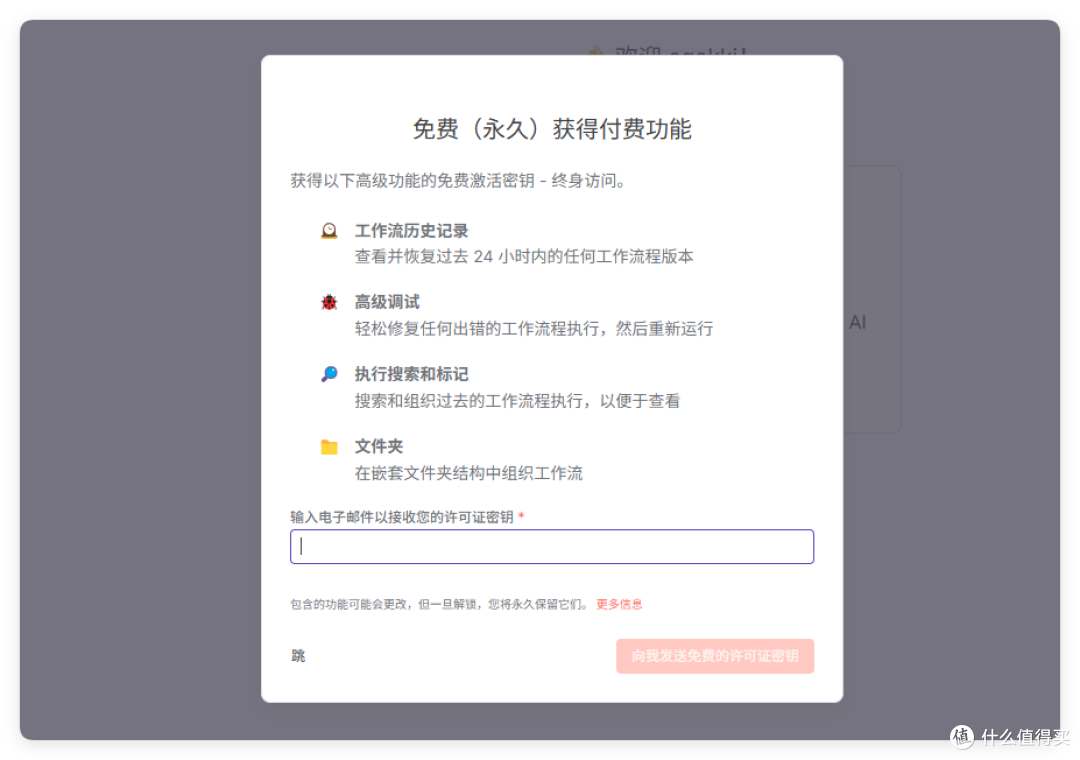 NAS + AI工作流,上班摸鱼、副业两不误,绿联私有云n8n使用初探