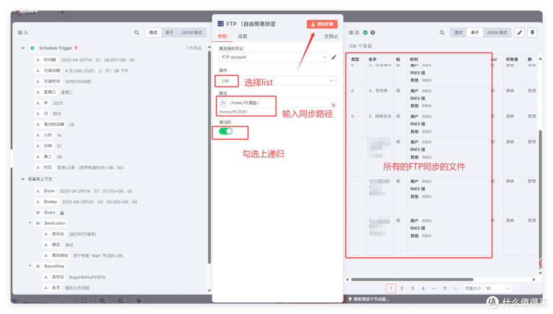 NAS + AI工作流,上班摸鱼、副业两不误,绿联私有云n8n使用初探