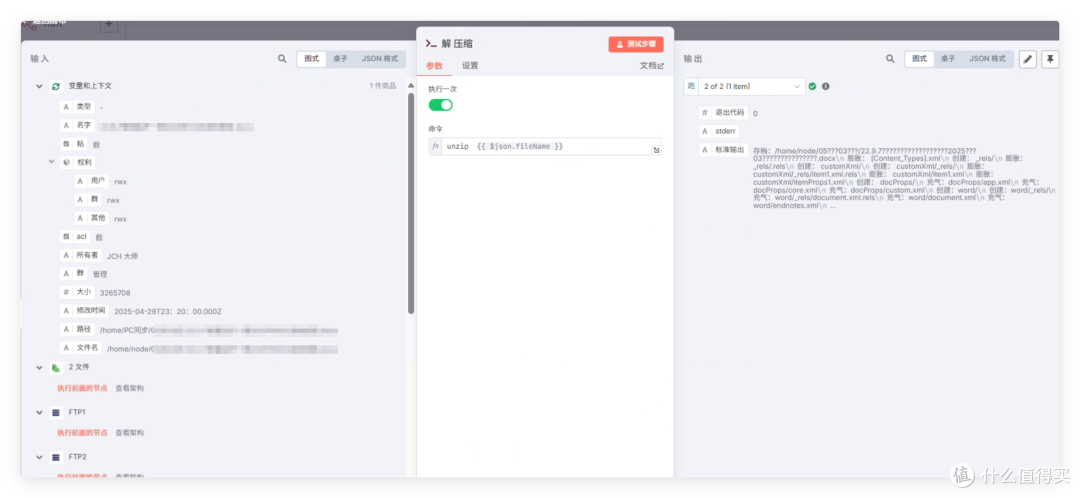 NAS + AI工作流,上班摸鱼、副业两不误,绿联私有云n8n使用初探