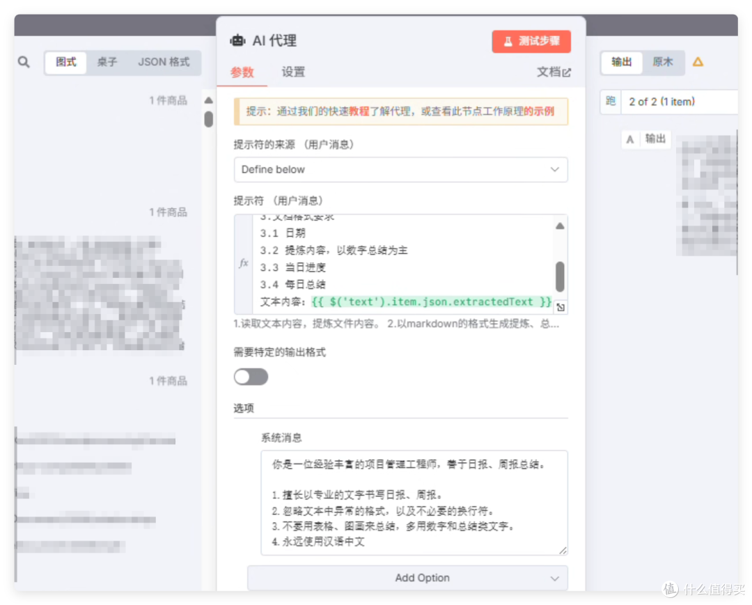 NAS + AI工作流,上班摸鱼、副业两不误,绿联私有云n8n使用初探