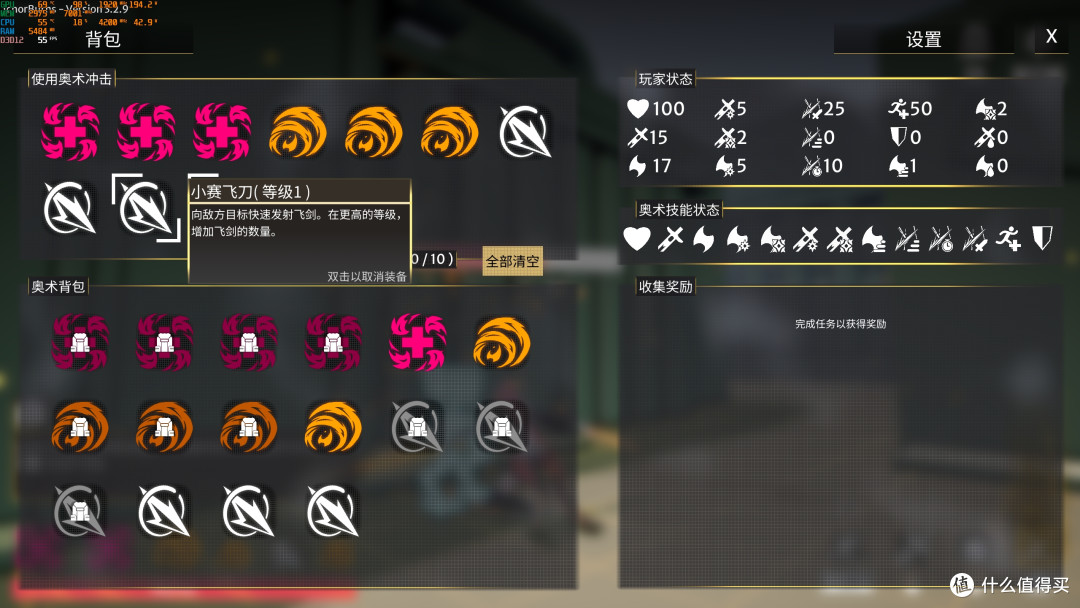 免费动作类肉鸽游戏——神祗燃烬
