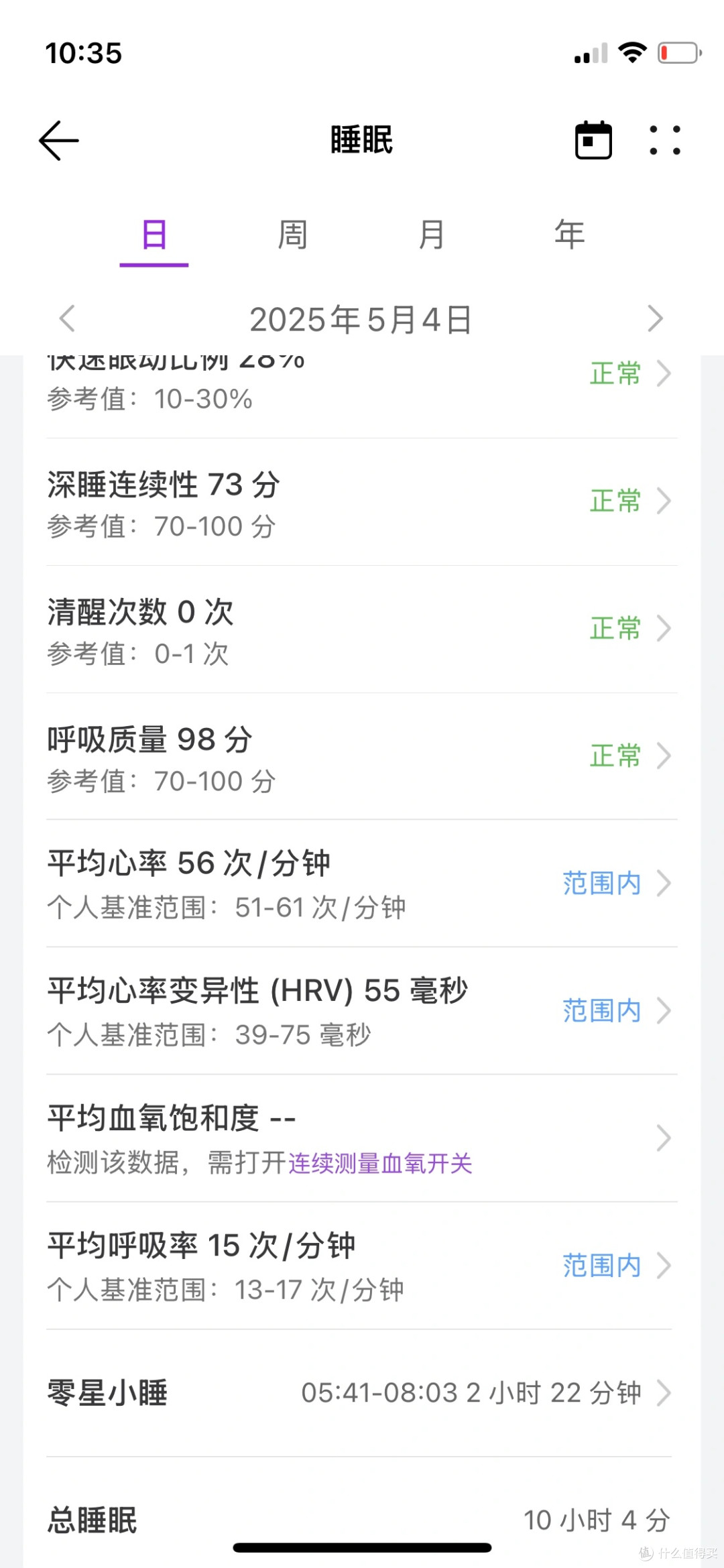 华为手环9与10佩戴及数据对比
