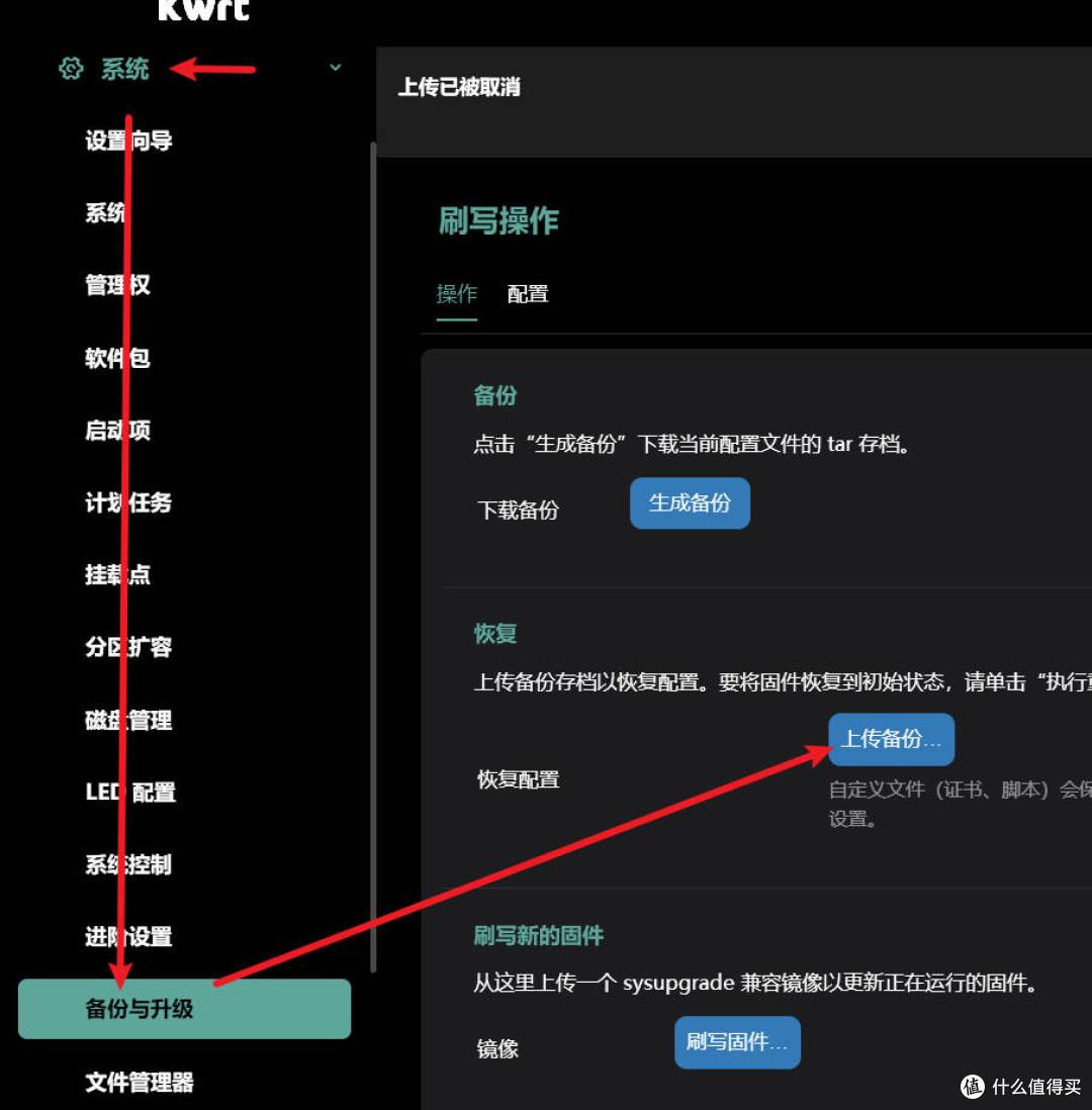 玩客云机主必备技能——定制专属于你的“复刻版”玩客云iStoreOS