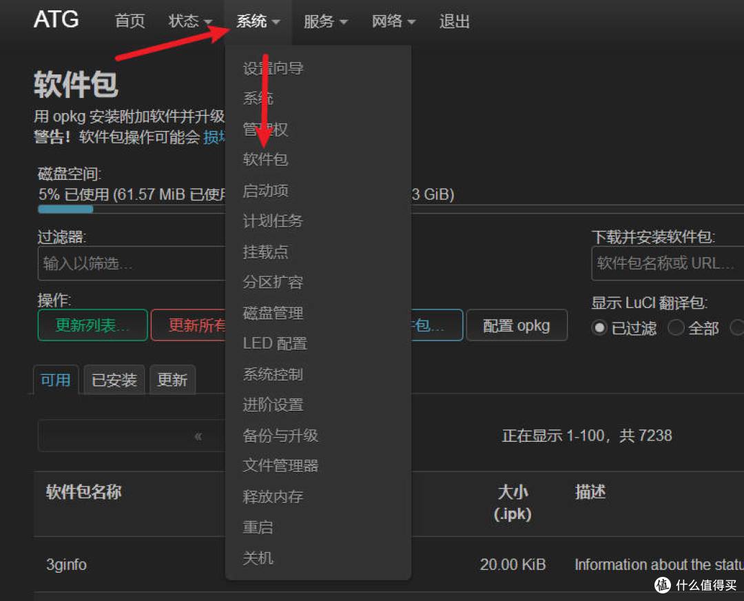玩客云机主必备技能——定制专属于你的“复刻版”玩客云iStoreOS