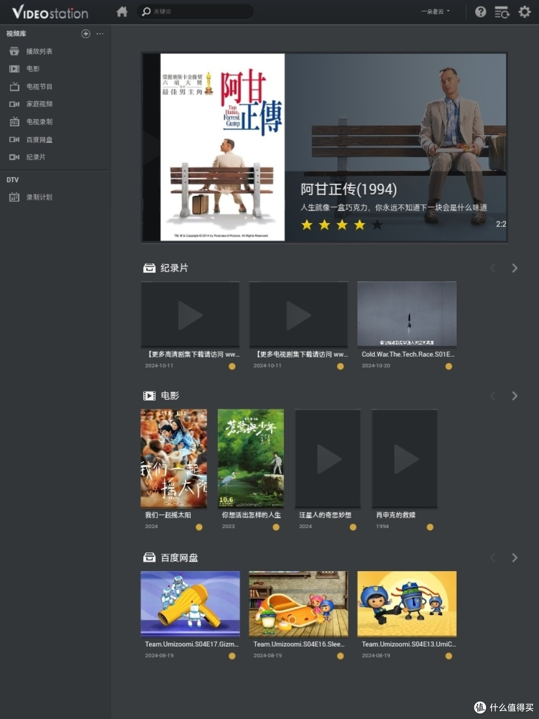 一文读懂 NAS:解锁个人数据存储与管理的新姿势