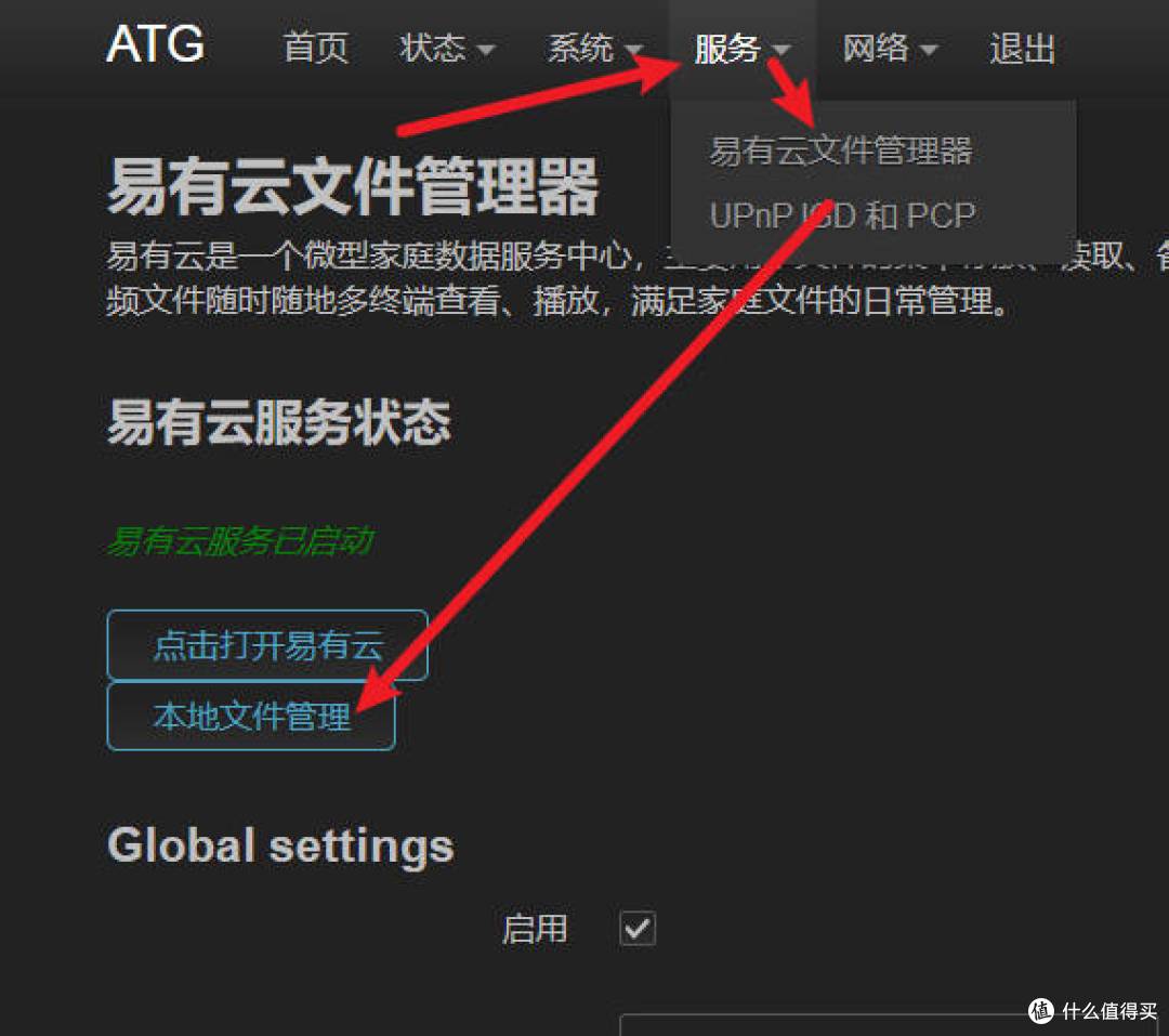 玩客云机主必备技能——定制专属于你的“复刻版”玩客云iStoreOS