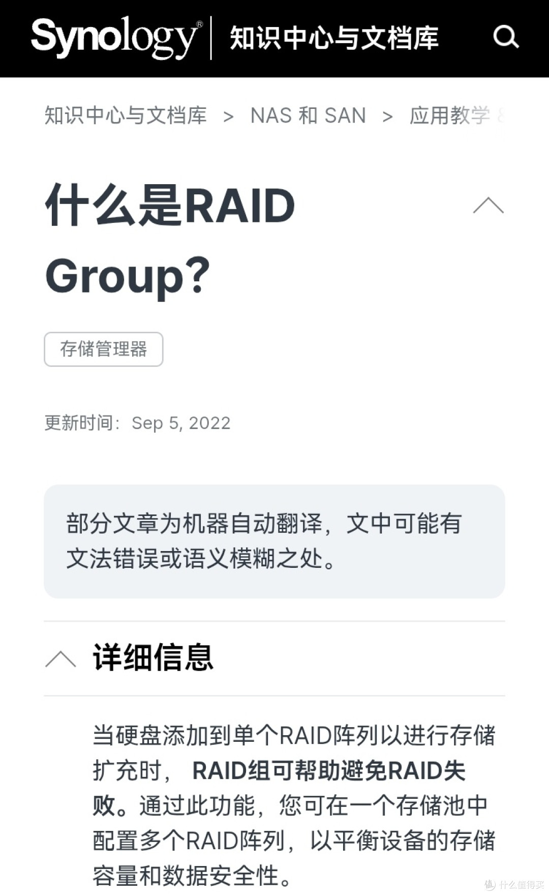 一文读懂 NAS:解锁个人数据存储与管理的新姿势