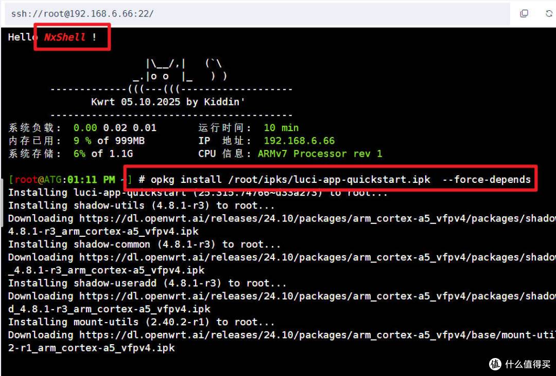 玩客云机主必备技能——定制专属于你的“复刻版”玩客云iStoreOS