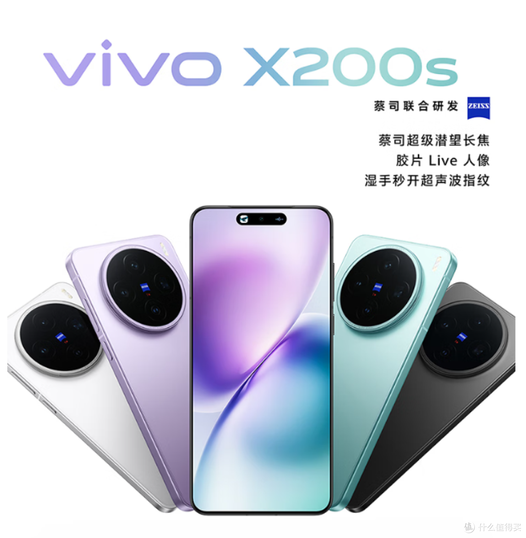 iPhone涨价是国产机的机会?下一部手机,我选vivo X200s!
