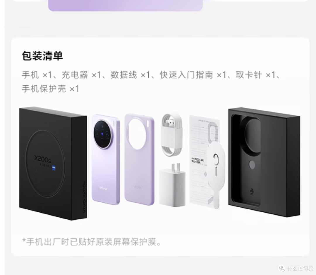 iPhone涨价是国产机的机会?下一部手机,我选vivo X200s!