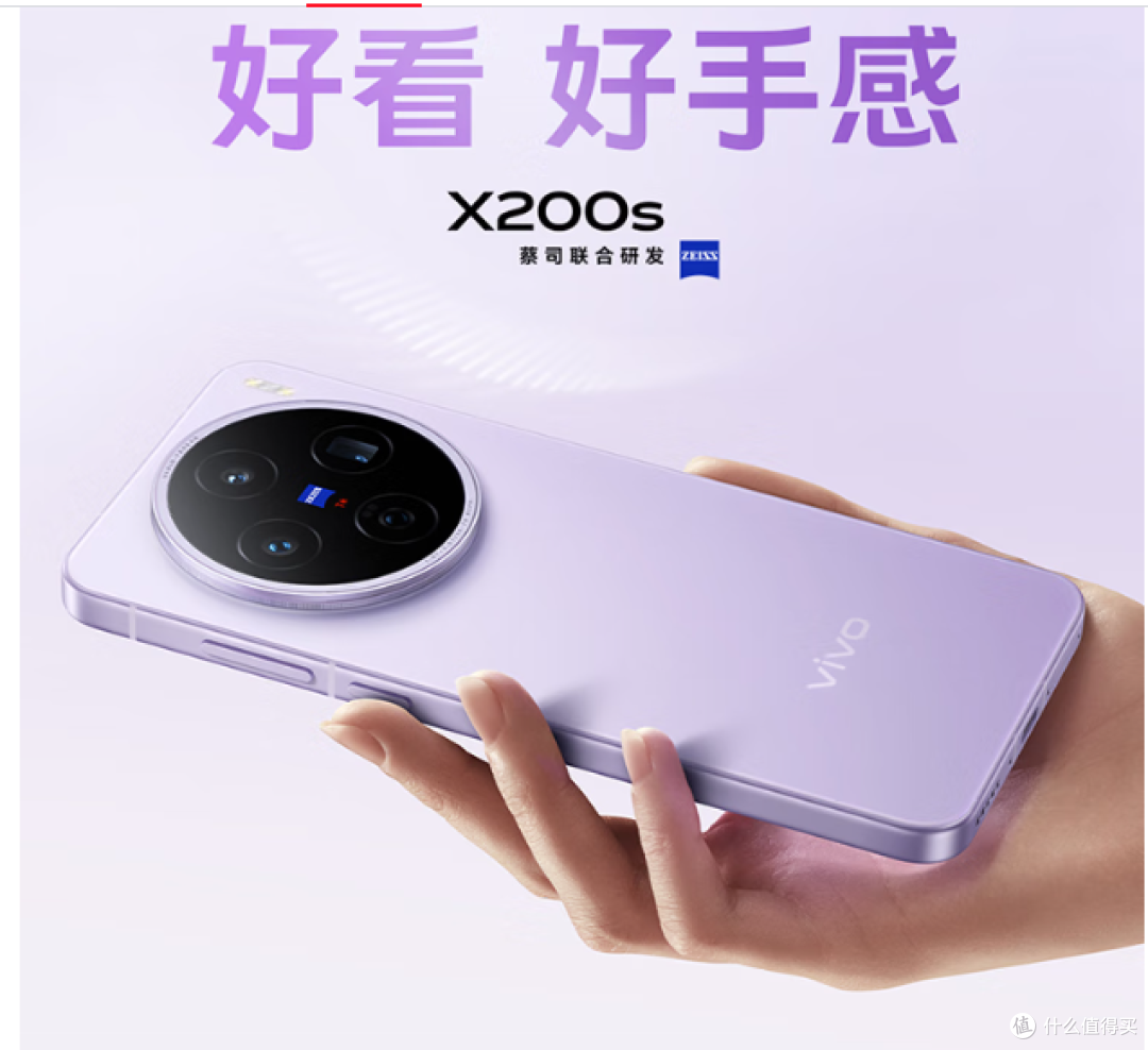 iPhone涨价是国产机的机会?下一部手机,我选vivo X200s!