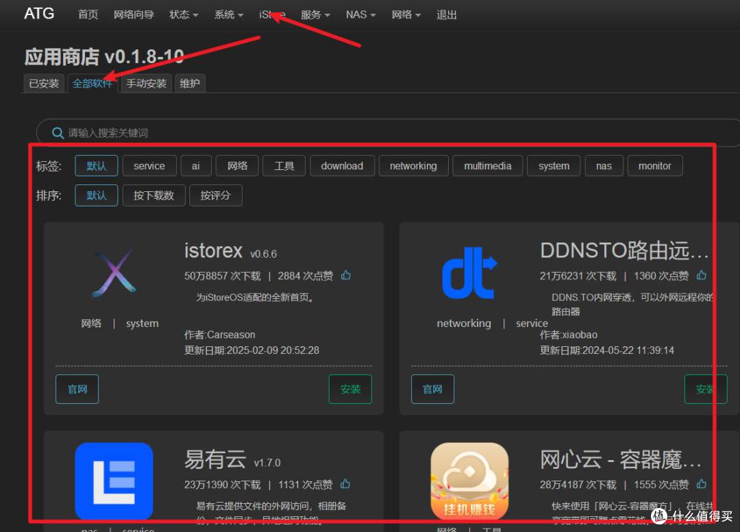 玩客云机主必备技能——定制专属于你的“复刻版”玩客云iStoreOS