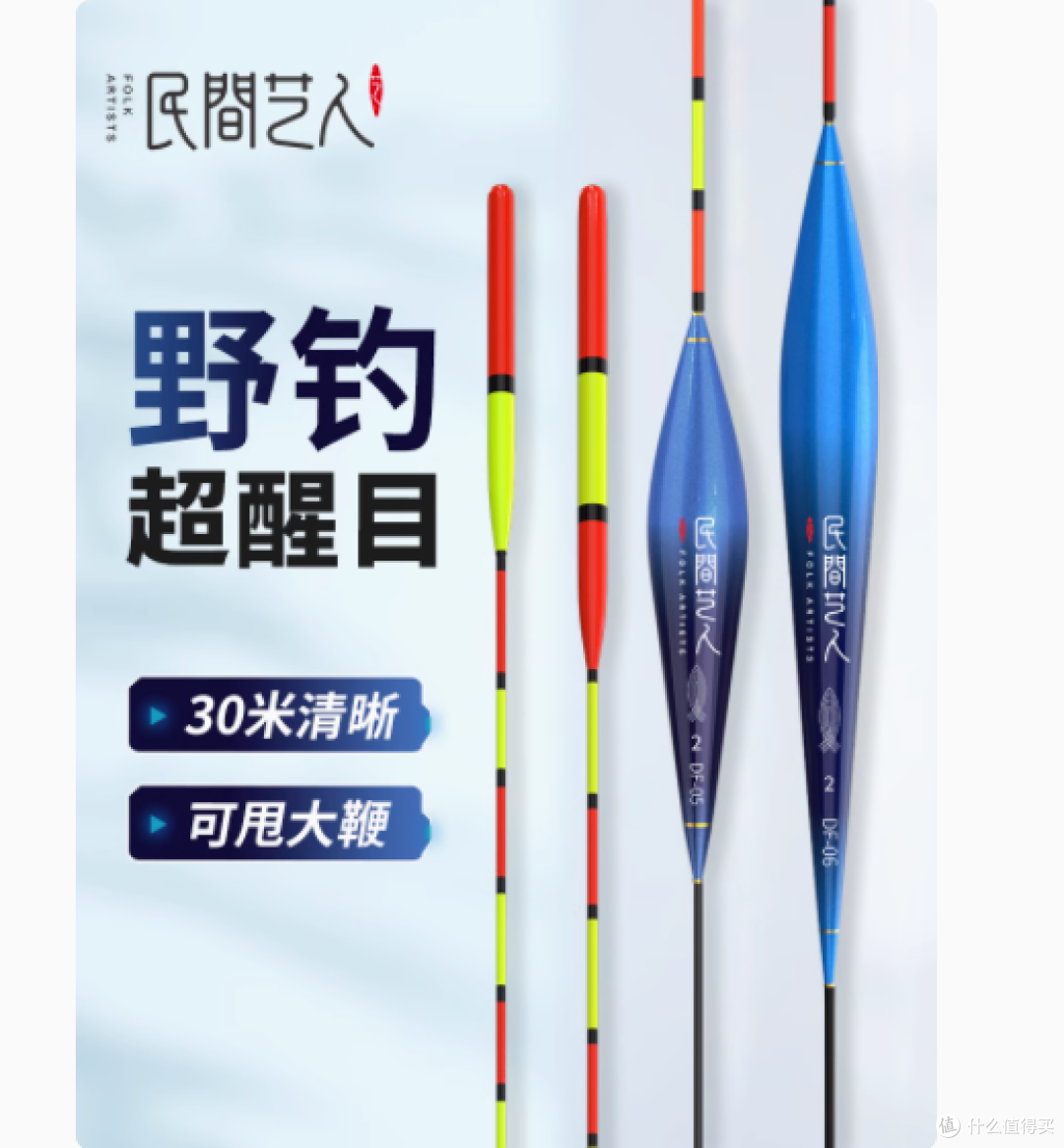 民间艺人高灵敏近鱼漂——垂钓者的致胜法宝