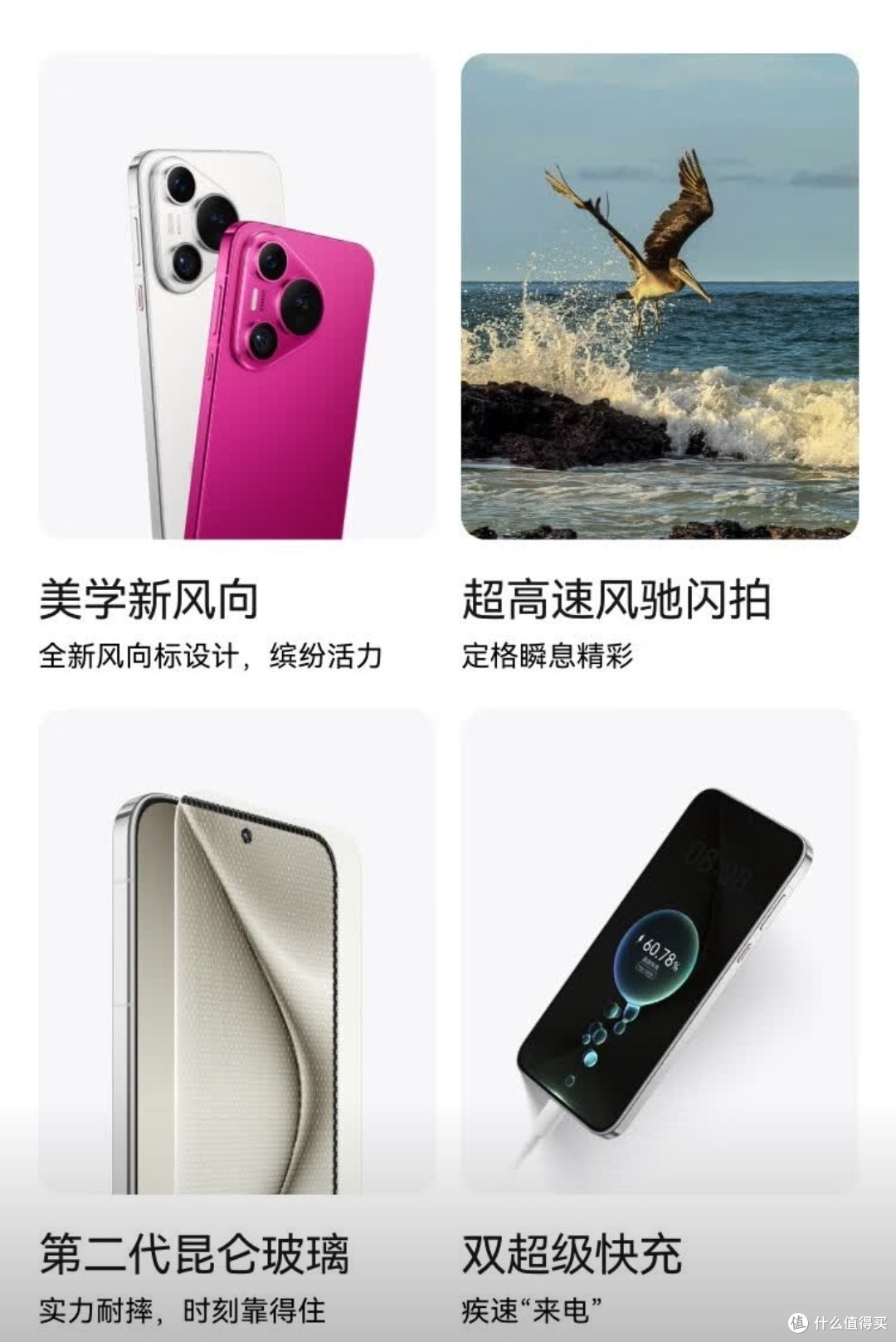 华为Pura 70雪域白,颜值担当