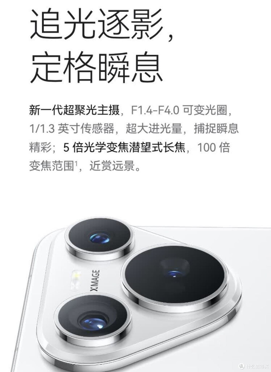 华为Pura 70雪域白,颜值担当