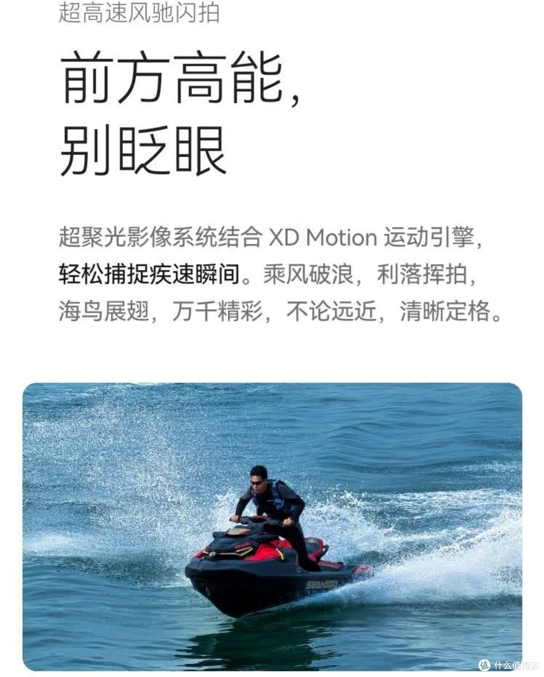 华为Pura 70雪域白,颜值担当