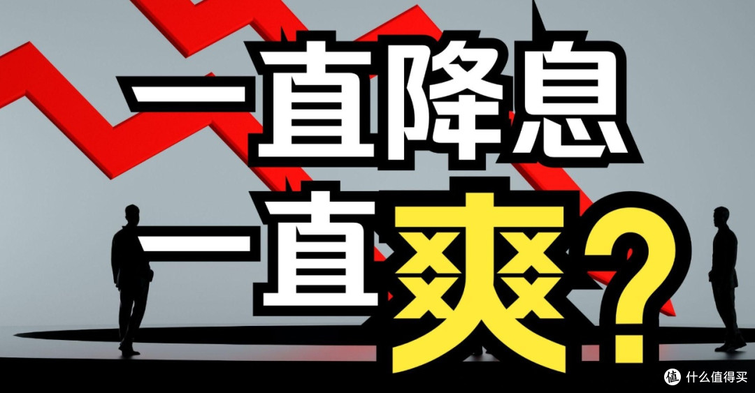 降息降准:货币政策的重要工具及其深远影响