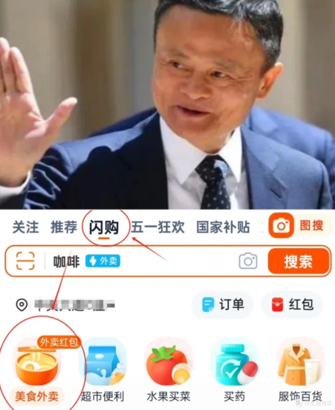 淘宝闪购,饿了么去哪儿?