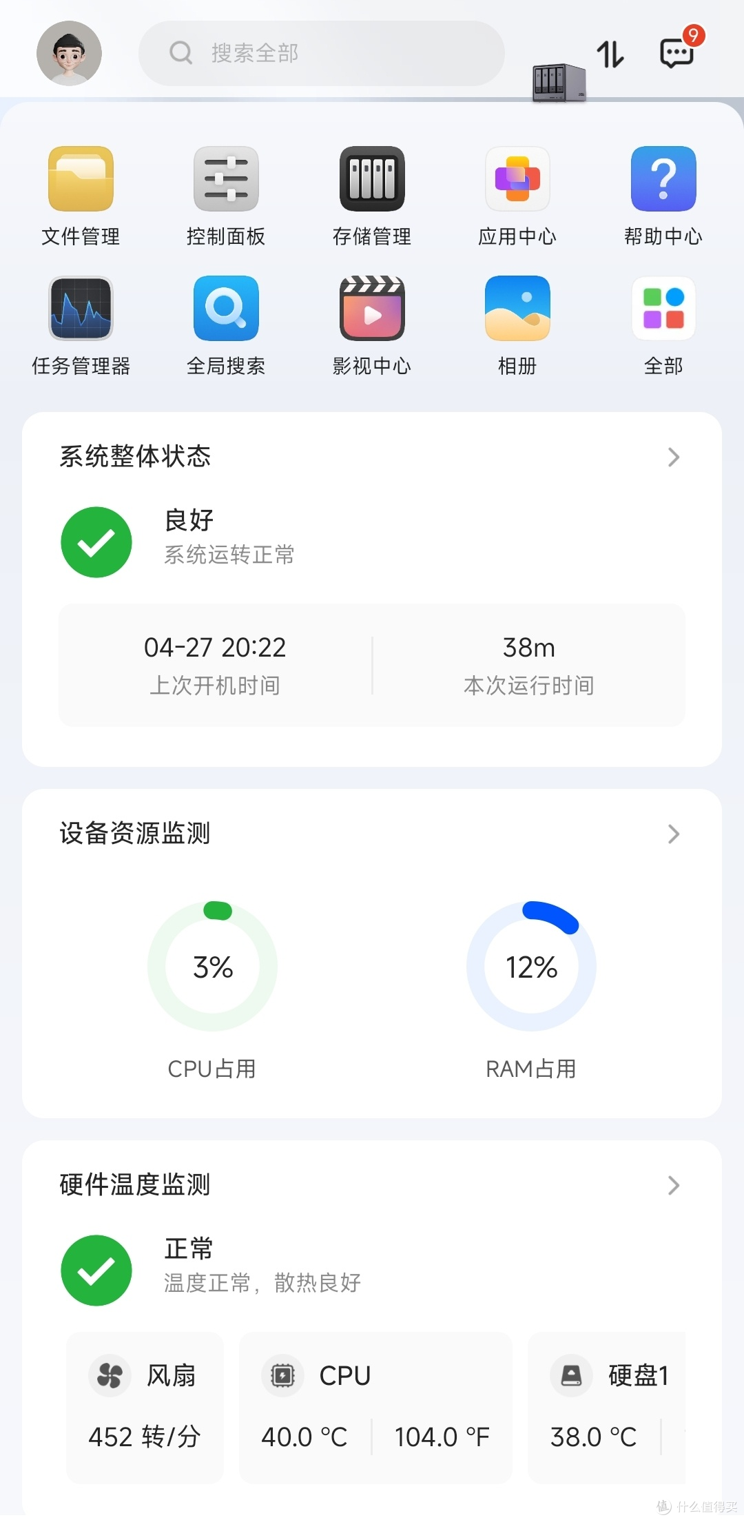 国补不到2000的绿联DXP4800,小白家用4盘位NAS真香款