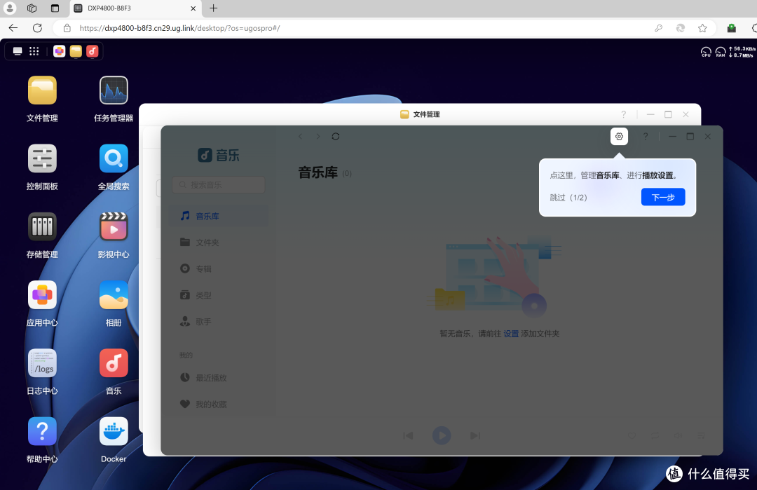 国补不到2000的绿联DXP4800,小白家用4盘位NAS真香款