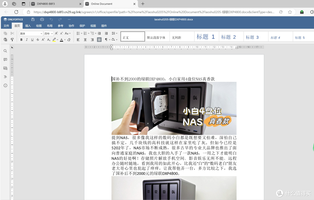 国补不到2000的绿联DXP4800,小白家用4盘位NAS真香款