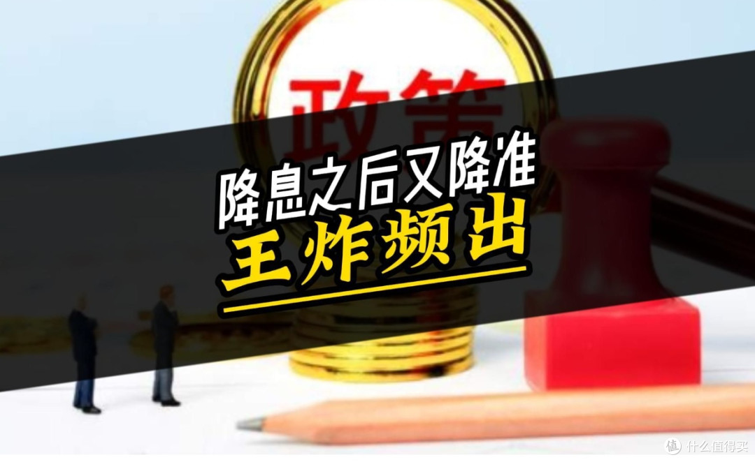 降息降准:经济逆周期调节的关键