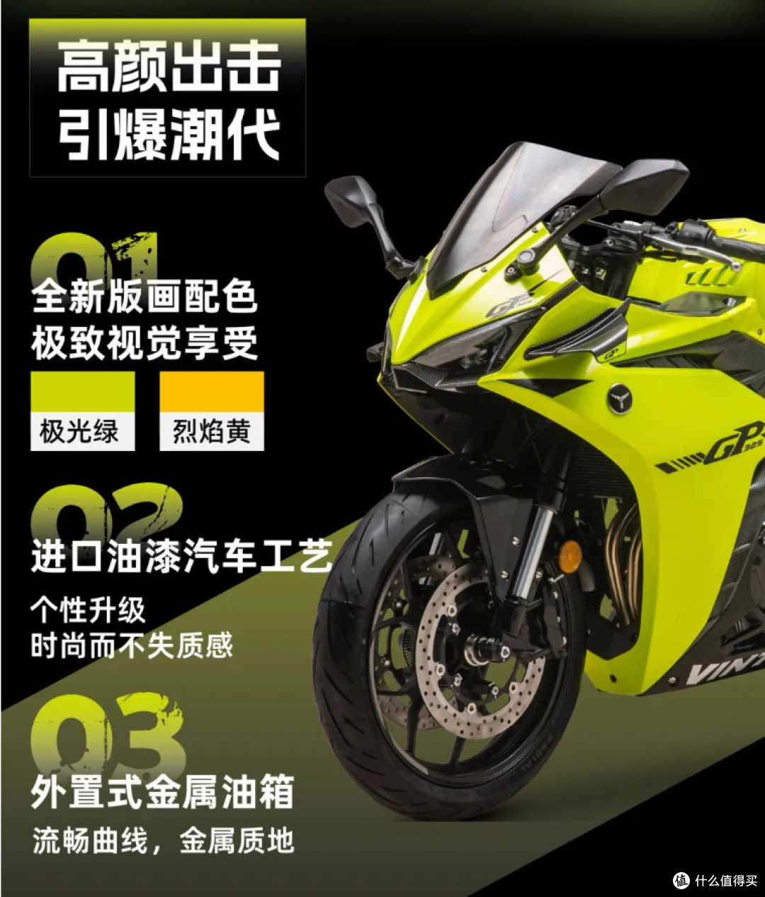 元图2024款GP325仿赛摩托车