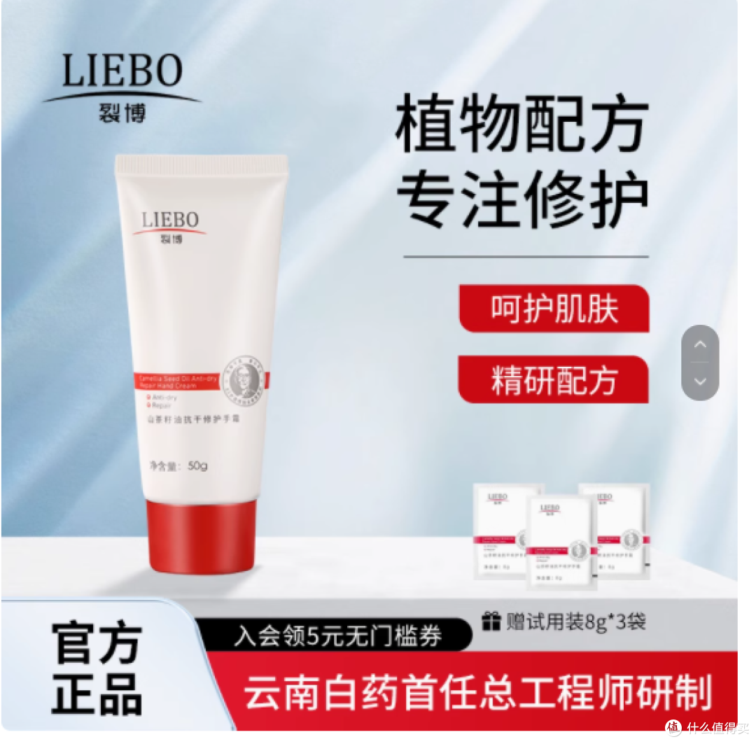 裂博山茶籽油抗干修护手霜：双手的极致呵护