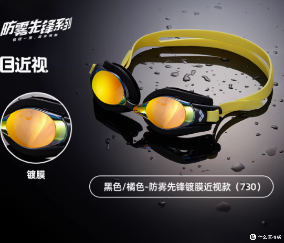 探索清晰新视界——阿瑞娜防雾先锋系列游泳近视泳镜