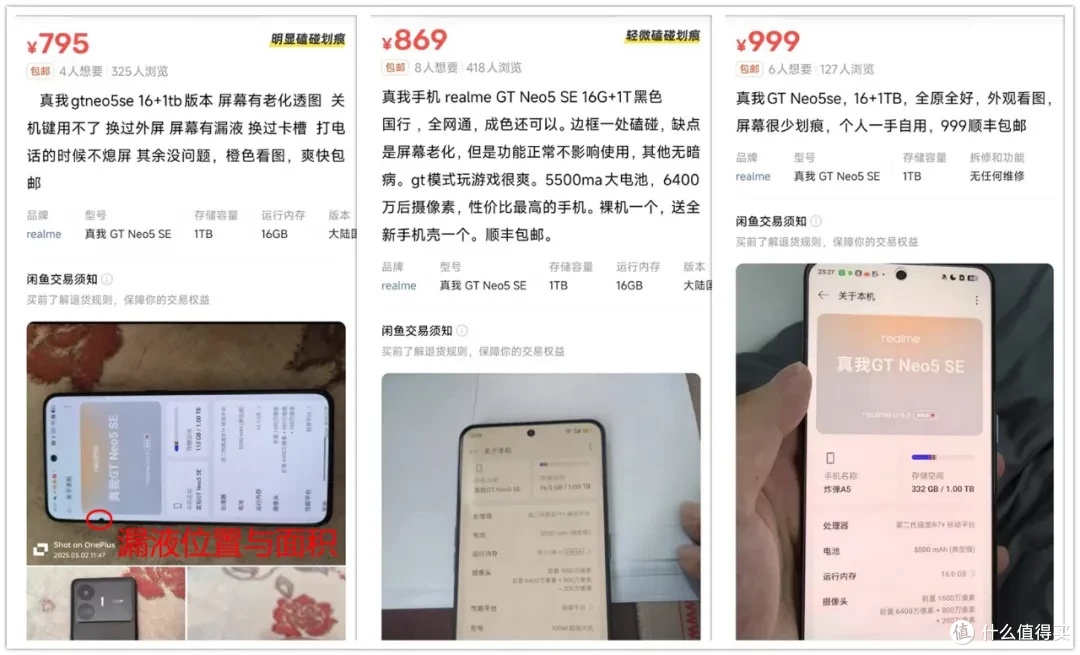 最便宜的16G+1TB安卓手机,支持100W快充,二手低至795元