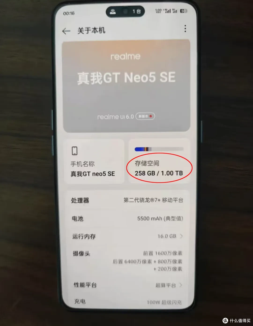 最便宜的16G+1TB安卓手机,支持100W快充,二手低至795元