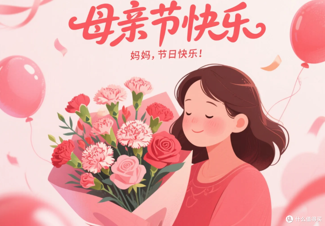 给妈妈送什么礼物?2025年母亲节礼物十大排行榜