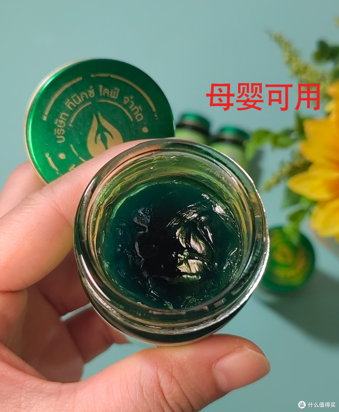 夏日续命神器来啦！这款#泰国爆款青草膏 终于被我挖到了～✨