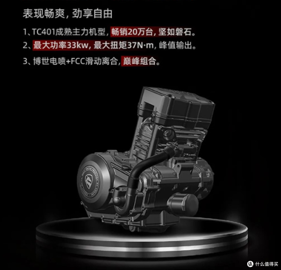 赛科龙RA401国产巡航摩托车