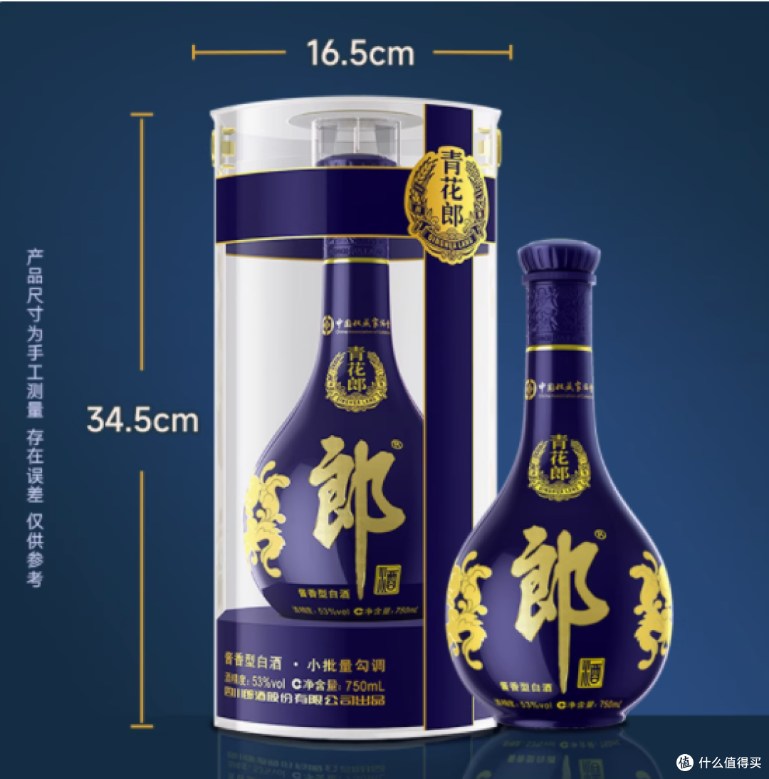 郎酒青花郎750mL*2 瓶组合装：品味酱香经典，礼藏岁月臻酿_白酒_什么值得买
