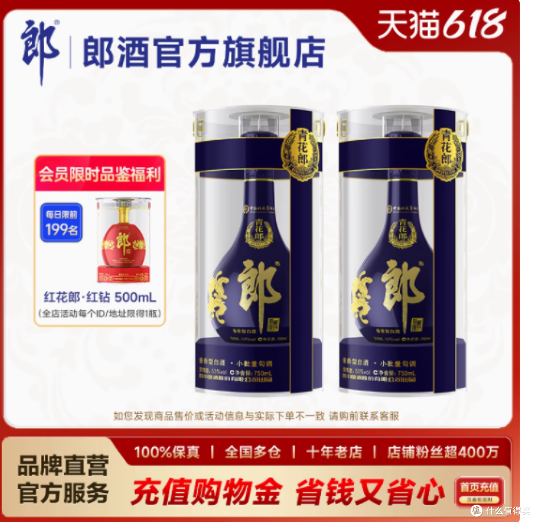 尊享酱香,礼遇非凡——郎酒青花郎53度白酒750mL*2瓶组合装_白酒_ 尊享酱香,礼遇非凡——郎酒青花郎53度白酒750mL*2瓶组合装_白酒_