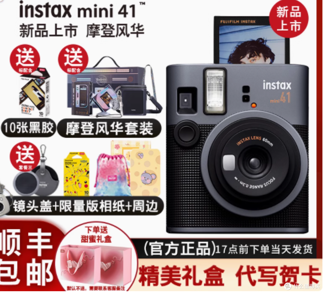 邂逅经典,瞬间永恒——富士instax mini 41™相机