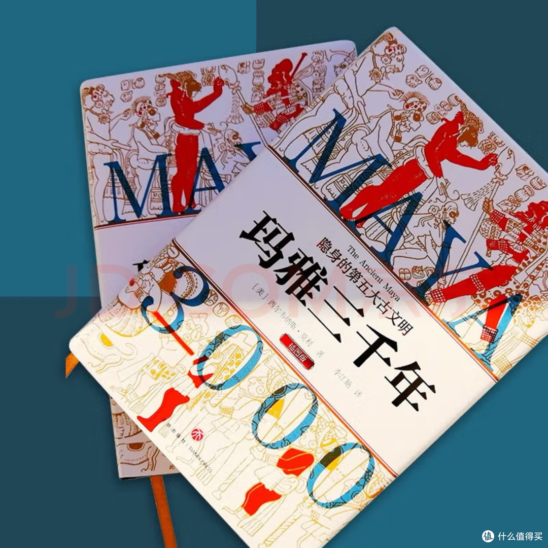 玛雅三千年上