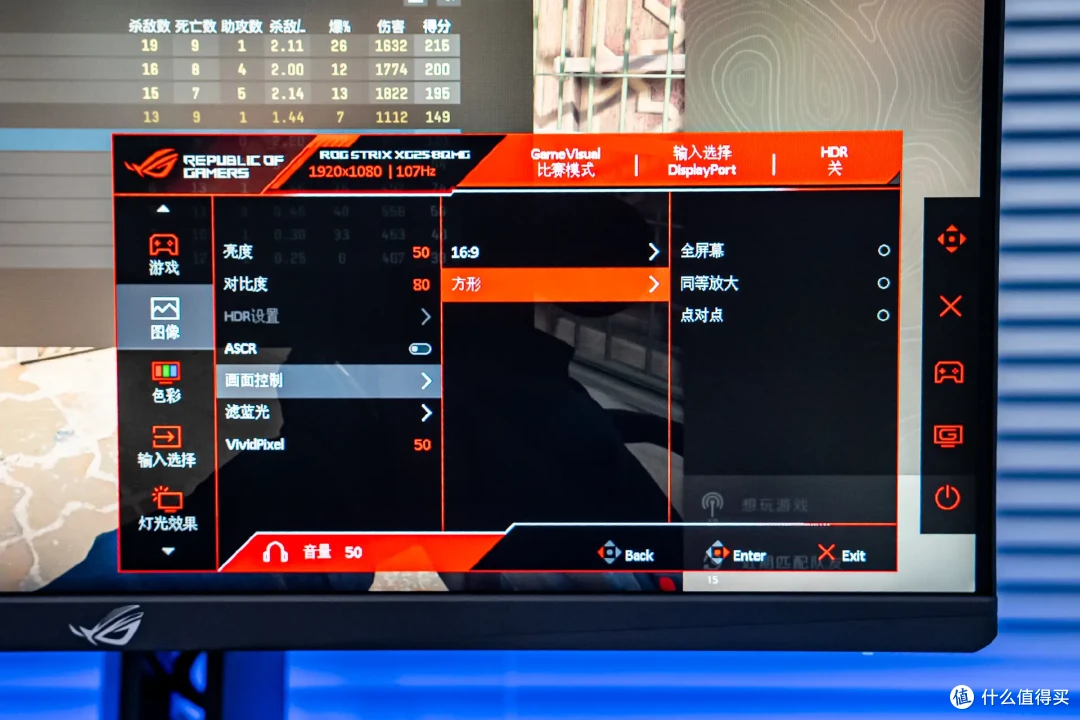 280Hz高刷+0.2ms响应,FPS 游戏专属利器,ROG绝杀25TN电竞显示器
