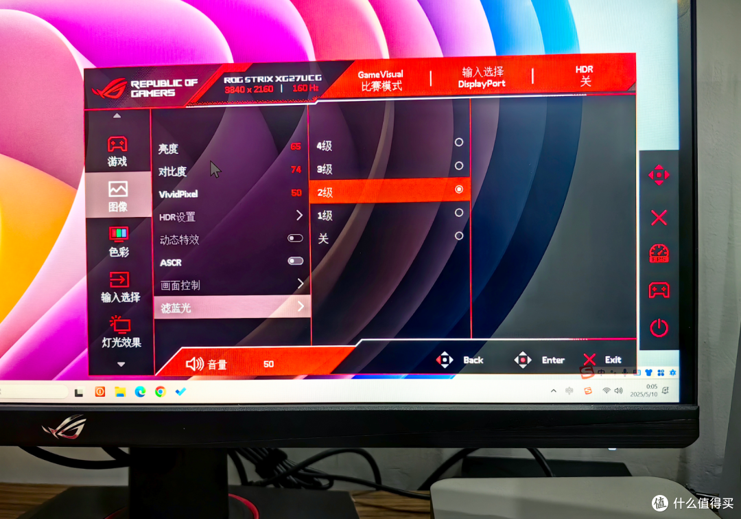 你敢相信?不到两千买ROG 4K双模显示器!ROG绝神27Pro显示器评测