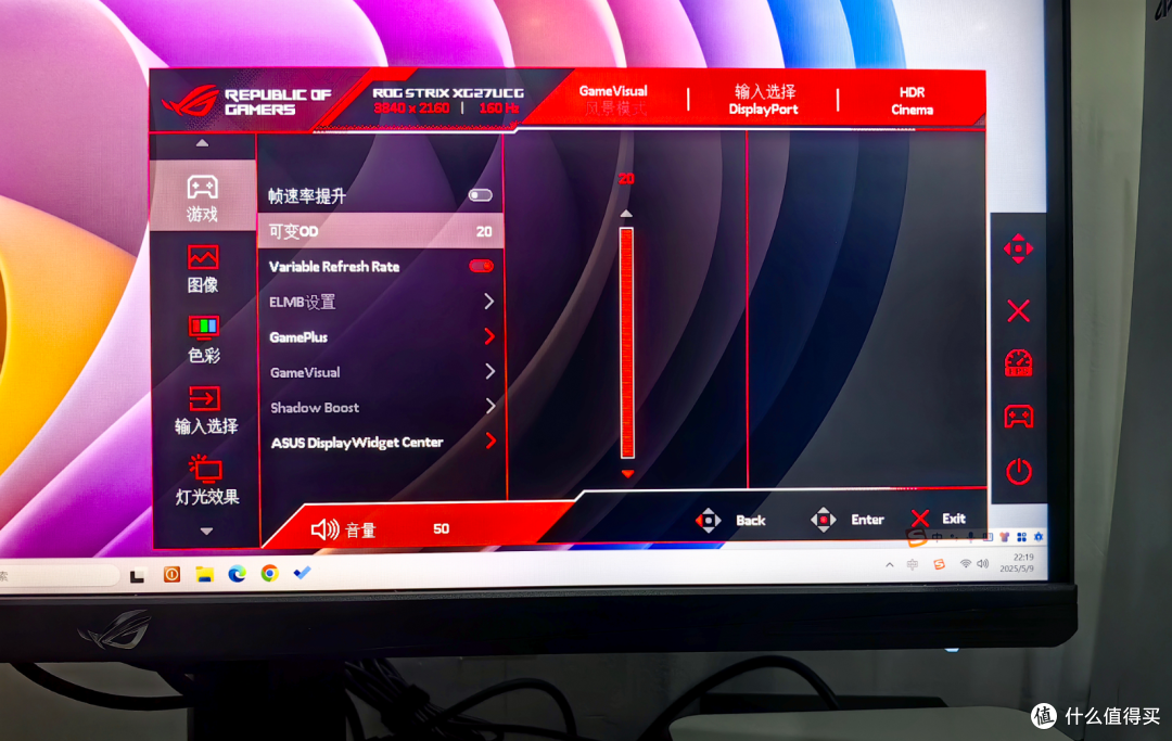 你敢相信?不到两千买ROG 4K双模显示器!ROG绝神27Pro显示器评测