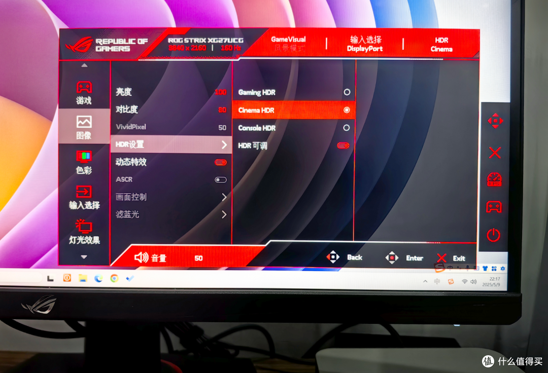 你敢相信?不到两千买ROG 4K双模显示器!ROG绝神27Pro显示器评测