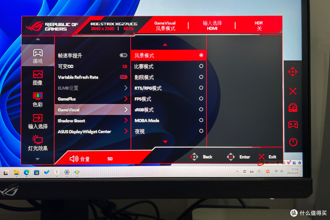 你敢相信?不到两千买ROG 4K双模显示器!ROG绝神27Pro显示器评测
