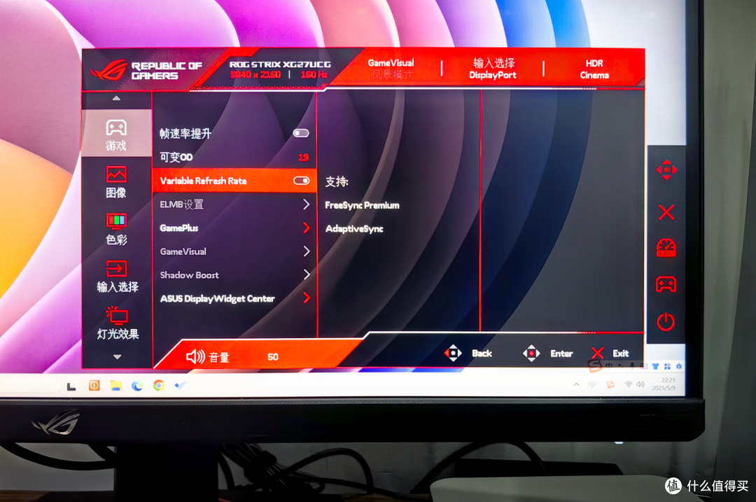 你敢相信?不到两千买ROG 4K双模显示器!ROG绝神27Pro显示器评测