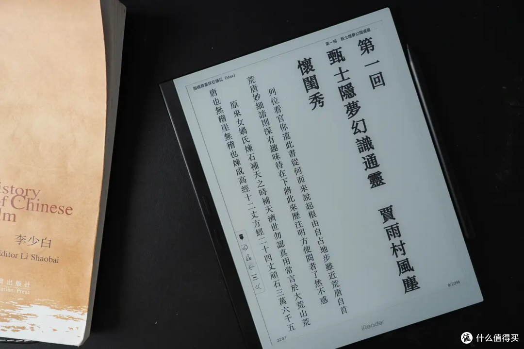 【避坑指南】2025年618电纸书/墨水屏选购指南(掌阅篇)~