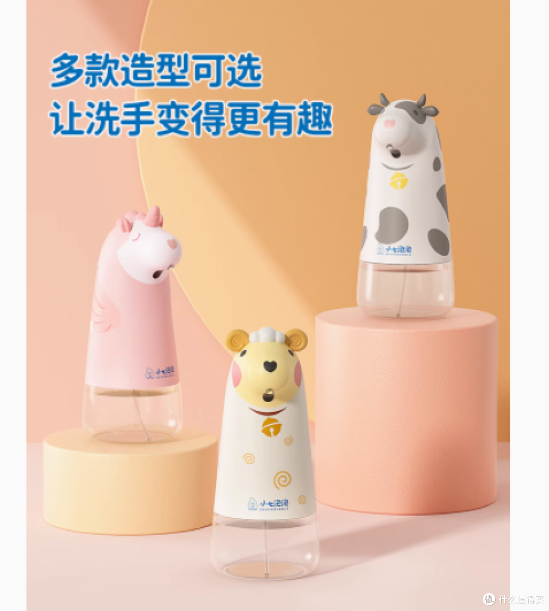 小七泡泡儿童自动洗手液机——让洗手成为孩子的乐趣之旅